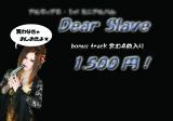 Dear Slave物販ー